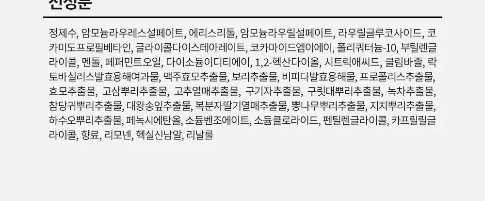 [대용량]바디브 약산성 미용실 퍼퓸 샴푸 [비듬 가려움 개선]/비건 단백질 LPP 트리트먼트 1000ml 9종 택1 상세페이지 86